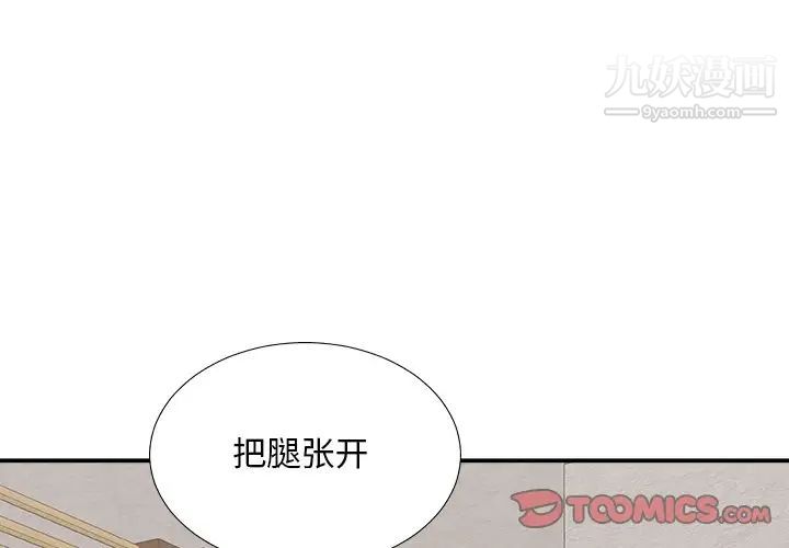 《主播小姐》漫画最新章节第94话免费下拉式在线观看章节第【3】张图片