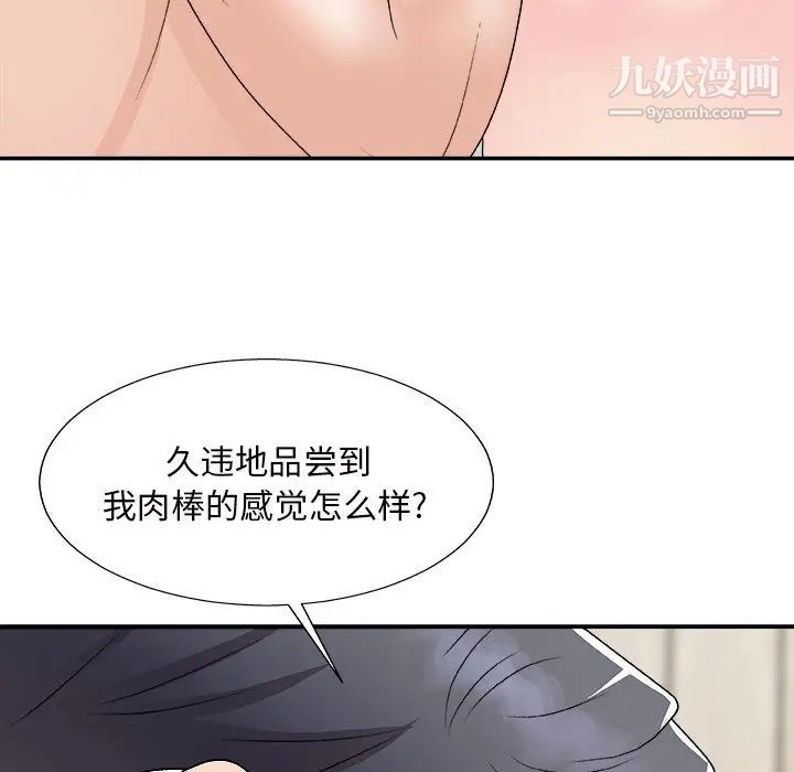 《主播小姐》漫画最新章节第94话免费下拉式在线观看章节第【49】张图片