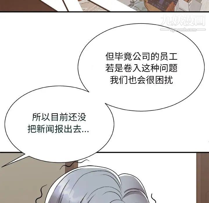 《主播小姐》漫画最新章节第94话免费下拉式在线观看章节第【115】张图片