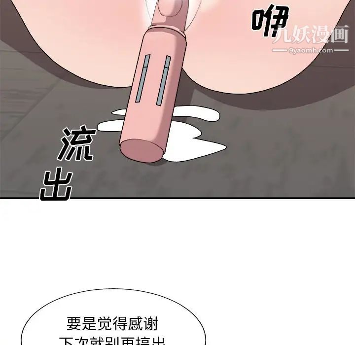 《主播小姐》漫画最新章节第94话免费下拉式在线观看章节第【140】张图片