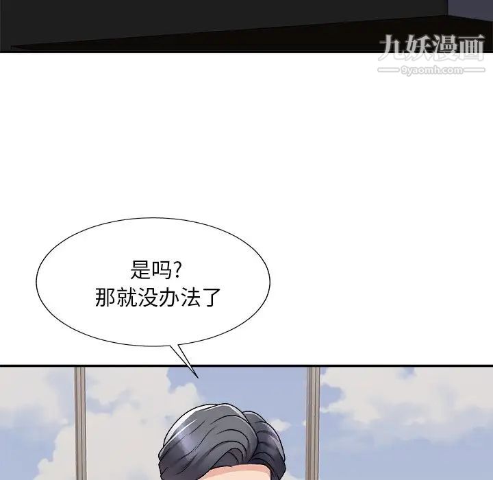 《主播小姐》漫画最新章节第94话免费下拉式在线观看章节第【104】张图片