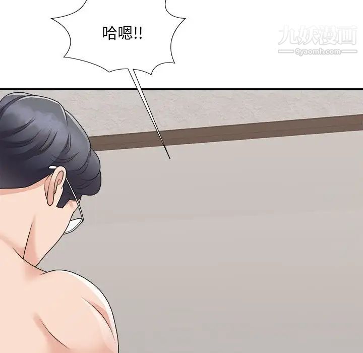 《主播小姐》漫画最新章节第94话免费下拉式在线观看章节第【72】张图片