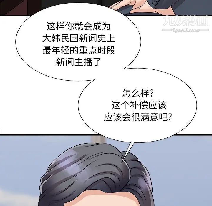 《主播小姐》漫画最新章节第94话免费下拉式在线观看章节第【98】张图片