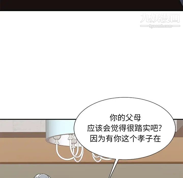 《主播小姐》漫画最新章节第94话免费下拉式在线观看章节第【130】张图片