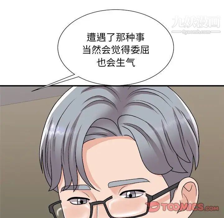 《主播小姐》漫画最新章节第94话免费下拉式在线观看章节第【93】张图片