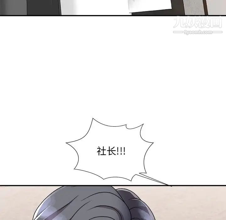 《主播小姐》漫画最新章节第94话免费下拉式在线观看章节第【25】张图片