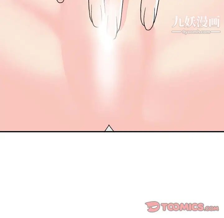 《主播小姐》漫画最新章节第94话免费下拉式在线观看章节第【9】张图片