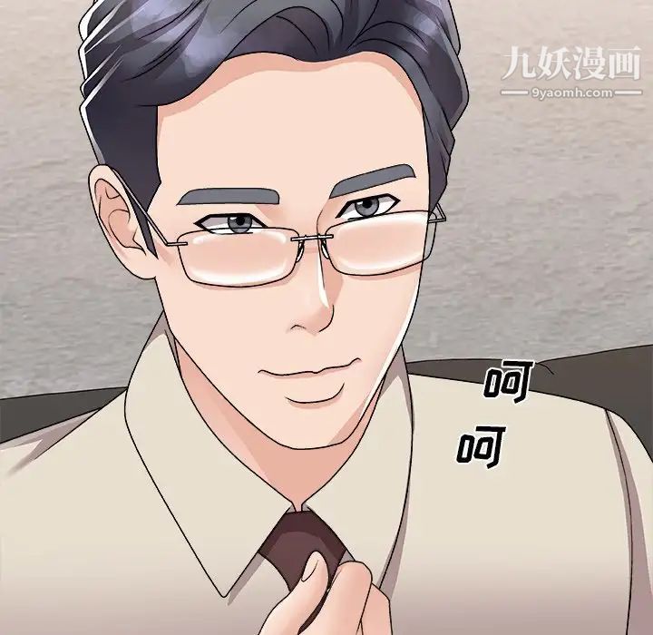 《主播小姐》漫画最新章节第94话免费下拉式在线观看章节第【26】张图片