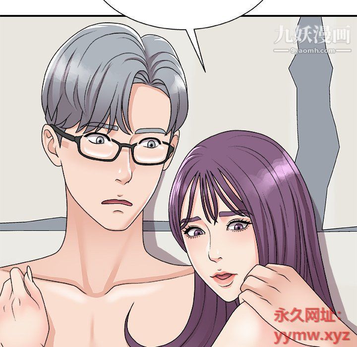 《主播小姐》漫画最新章节第95话免费下拉式在线观看章节第【112】张图片