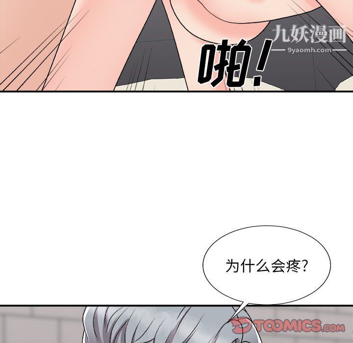 《主播小姐》漫画最新章节第95话免费下拉式在线观看章节第【66】张图片