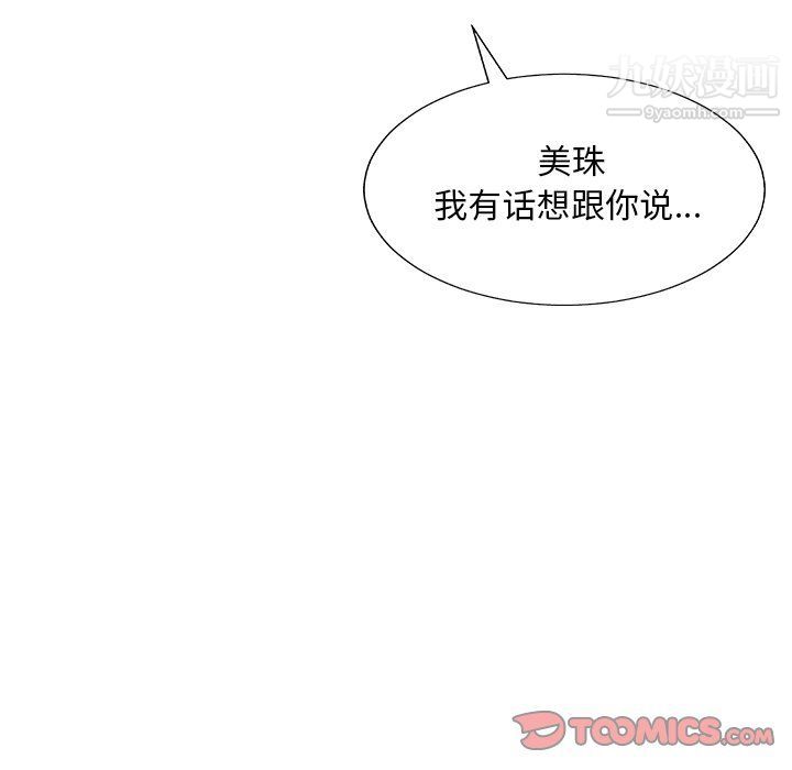 《主播小姐》漫画最新章节第95话免费下拉式在线观看章节第【120】张图片