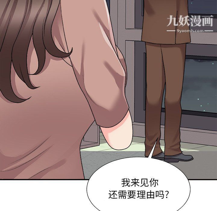 《主播小姐》漫画最新章节第95话免费下拉式在线观看章节第【133】张图片