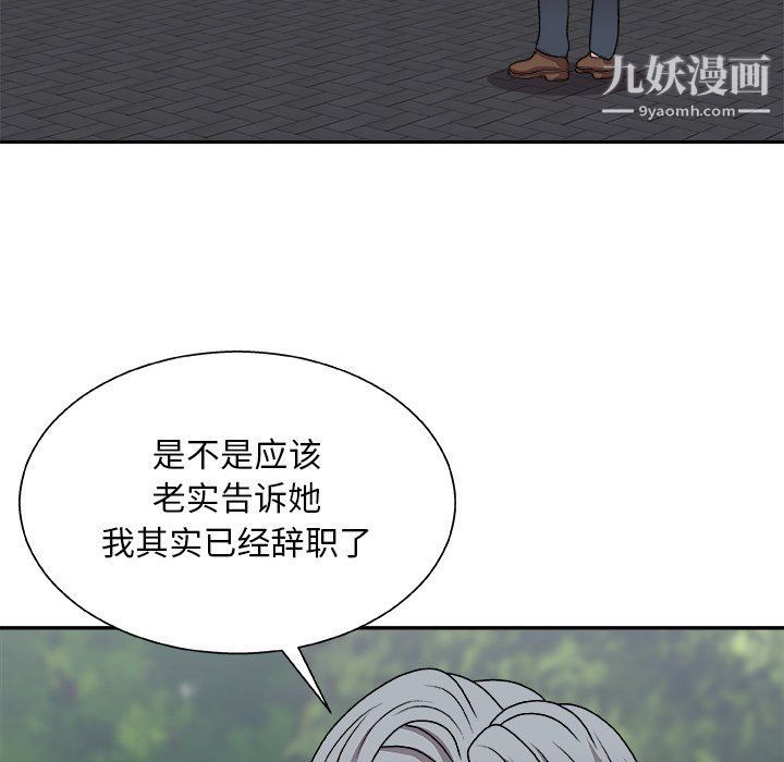 《主播小姐》漫画最新章节第95话免费下拉式在线观看章节第【157】张图片