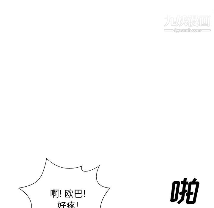 《主播小姐》漫画最新章节第95话免费下拉式在线观看章节第【60】张图片