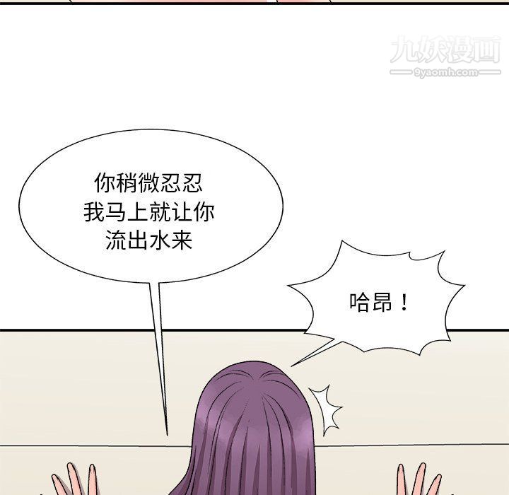 《主播小姐》漫画最新章节第95话免费下拉式在线观看章节第【71】张图片