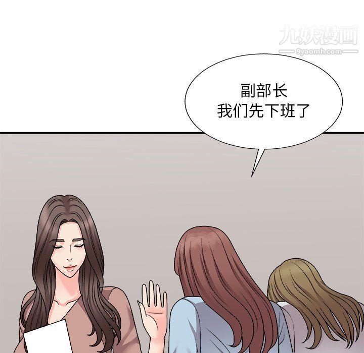 《主播小姐》漫画最新章节第95话免费下拉式在线观看章节第【123】张图片