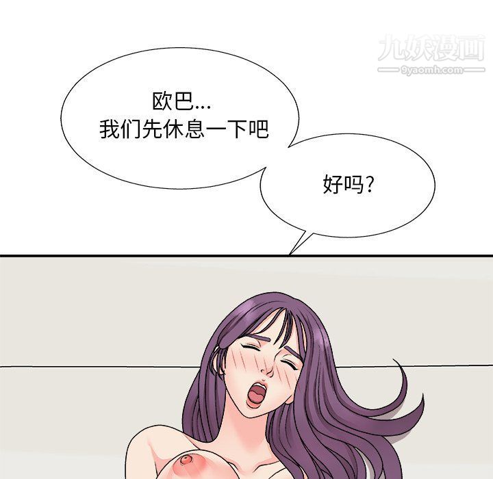 《主播小姐》漫画最新章节第95话免费下拉式在线观看章节第【86】张图片