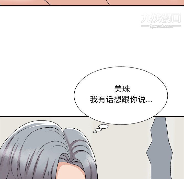 《主播小姐》漫画最新章节第95话免费下拉式在线观看章节第【116】张图片