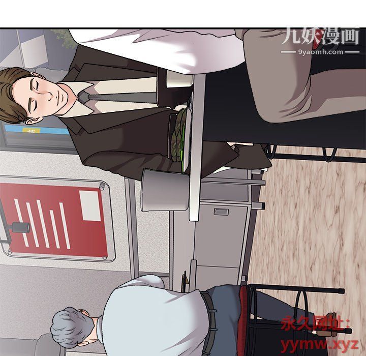 《主播小姐》漫画最新章节第95话免费下拉式在线观看章节第【20】张图片