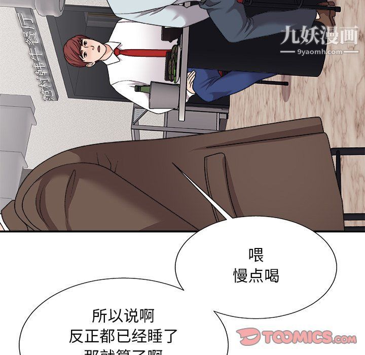 《主播小姐》漫画最新章节第95话免费下拉式在线观看章节第【21】张图片