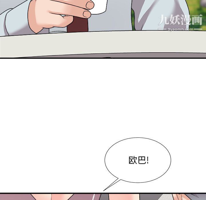 《主播小姐》漫画最新章节第95话免费下拉式在线观看章节第【50】张图片