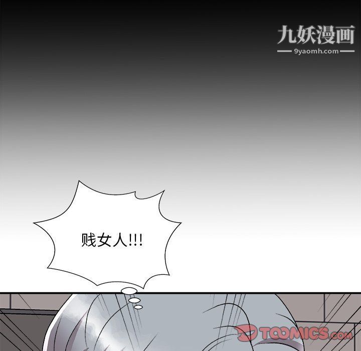 《主播小姐》漫画最新章节第95话免费下拉式在线观看章节第【93】张图片