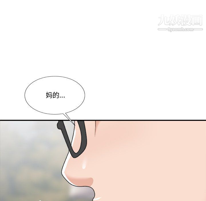 《主播小姐》漫画最新章节第95话免费下拉式在线观看章节第【33】张图片