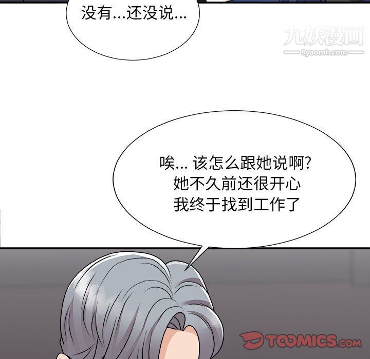 《主播小姐》漫画最新章节第95话免费下拉式在线观看章节第【48】张图片