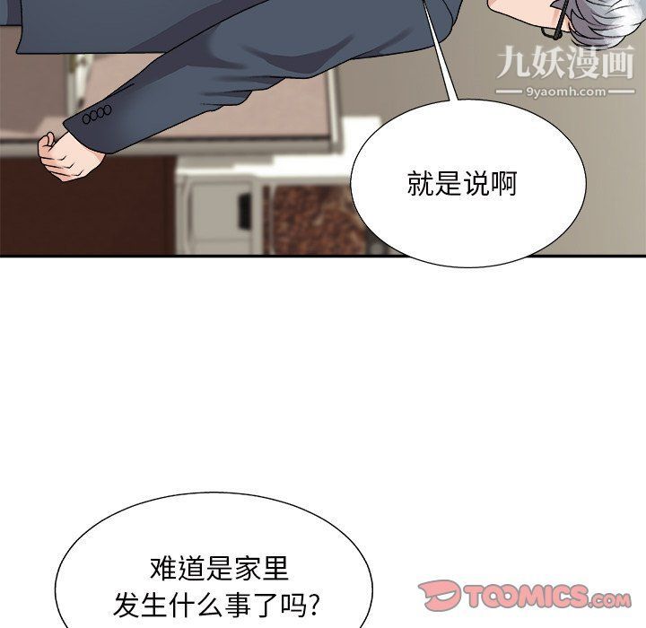 《主播小姐》漫画最新章节第95话免费下拉式在线观看章节第【12】张图片