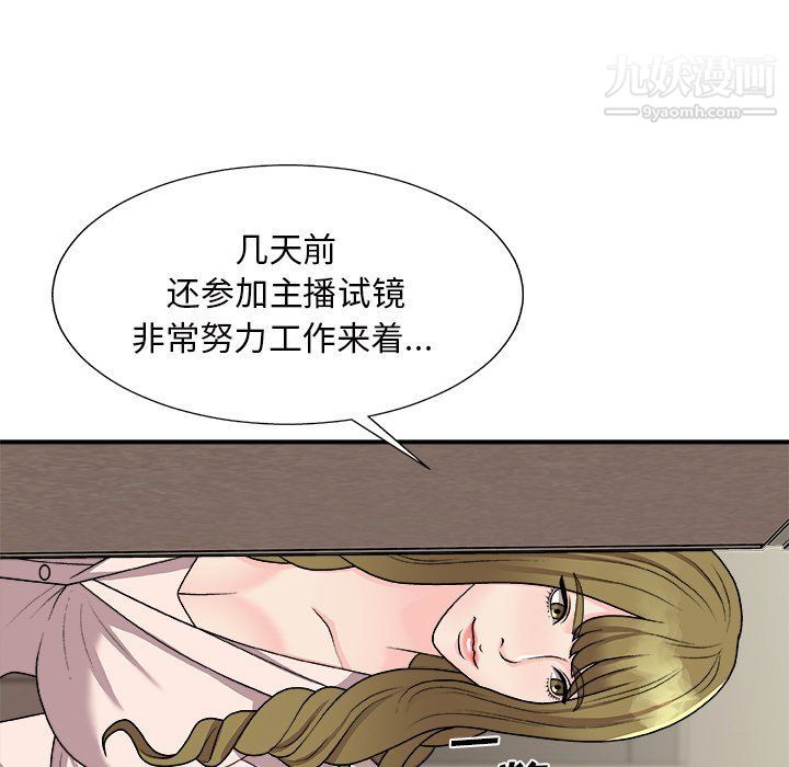 《主播小姐》漫画最新章节第95话免费下拉式在线观看章节第【10】张图片