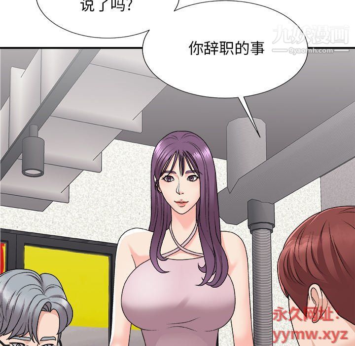 《主播小姐》漫画最新章节第95话免费下拉式在线观看章节第【46】张图片