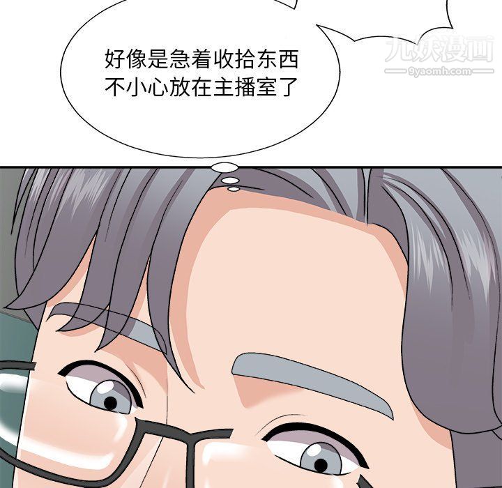 《主播小姐》漫画最新章节第95话免费下拉式在线观看章节第【114】张图片