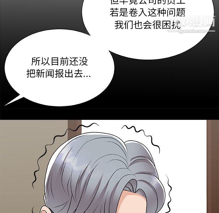 《主播小姐》漫画最新章节第95话免费下拉式在线观看章节第【77】张图片