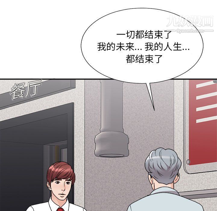 《主播小姐》漫画最新章节第95话免费下拉式在线观看章节第【35】张图片