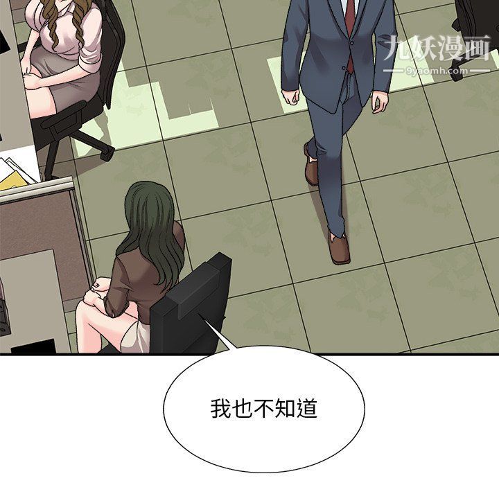 《主播小姐》漫画最新章节第95话免费下拉式在线观看章节第【9】张图片