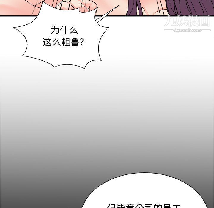 《主播小姐》漫画最新章节第95话免费下拉式在线观看章节第【76】张图片