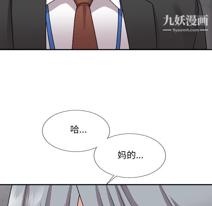 《主播小姐》漫画最新章节第96话免费下拉式在线观看章节第【42】张图片