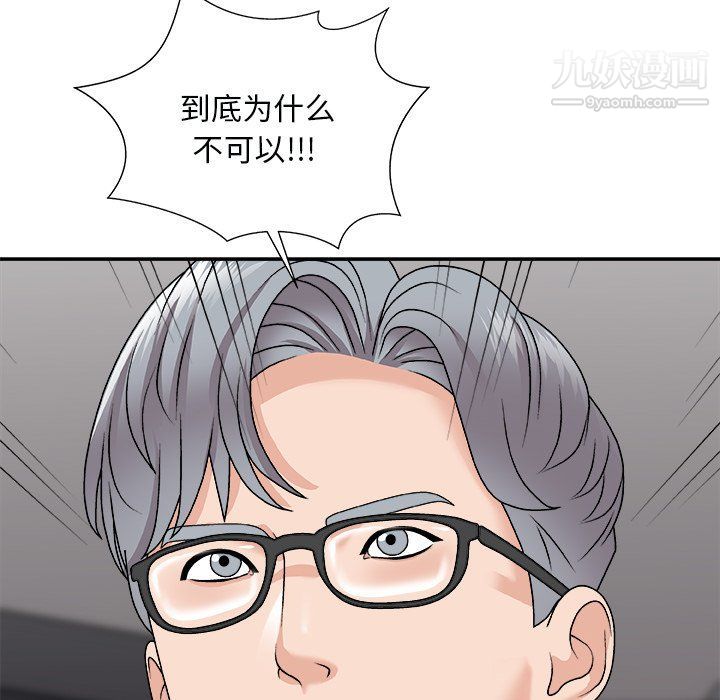 《主播小姐》漫画最新章节第96话免费下拉式在线观看章节第【36】张图片