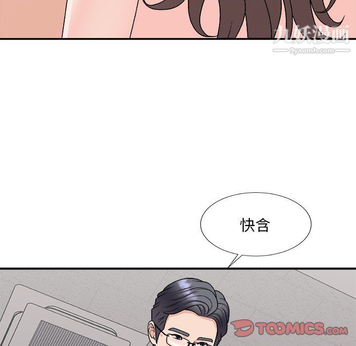 《主播小姐》漫画最新章节第96话免费下拉式在线观看章节第【93】张图片