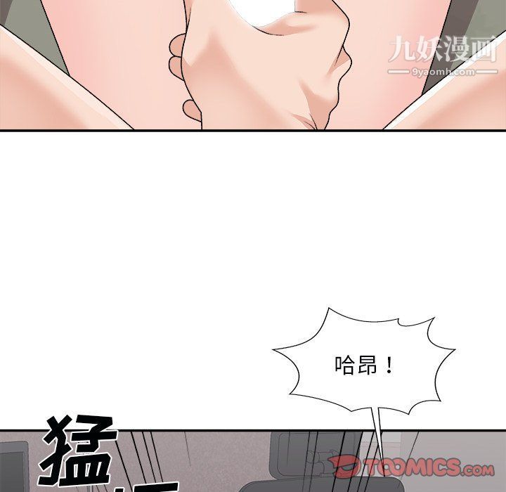 《主播小姐》漫画最新章节第96话免费下拉式在线观看章节第【111】张图片