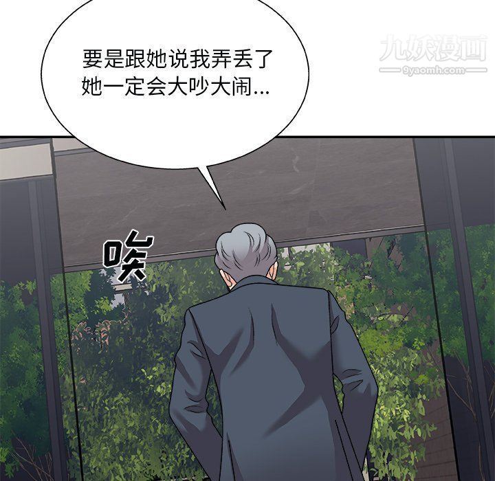 《主播小姐》漫画最新章节第96话免费下拉式在线观看章节第【50】张图片