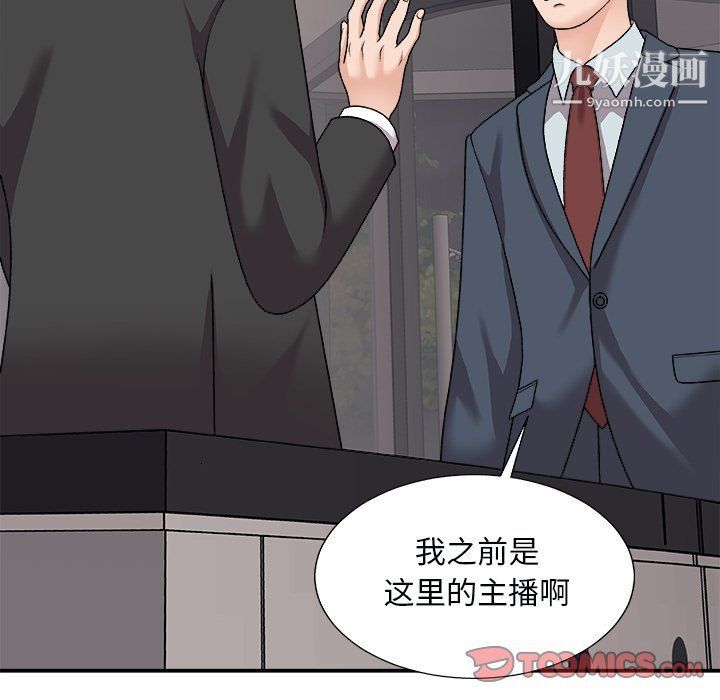 《主播小姐》漫画最新章节第96话免费下拉式在线观看章节第【30】张图片