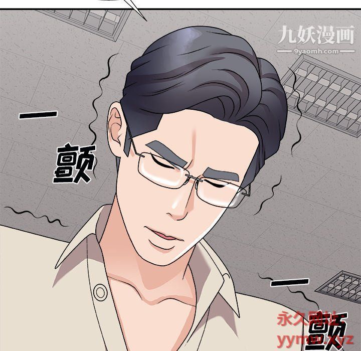 《主播小姐》漫画最新章节第96话免费下拉式在线观看章节第【103】张图片