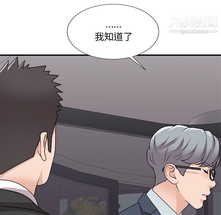 《主播小姐》漫画最新章节第96话免费下拉式在线观看章节第【45】张图片