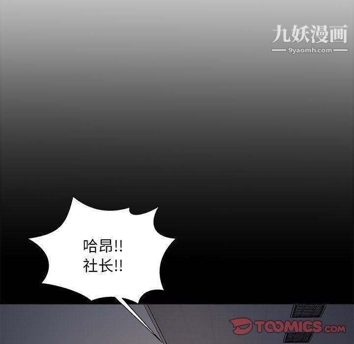 《主播小姐》漫画最新章节第96话免费下拉式在线观看章节第【156】张图片