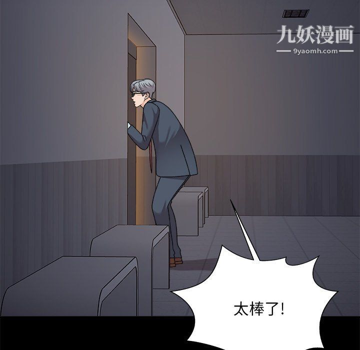 《主播小姐》漫画最新章节第96话免费下拉式在线观看章节第【157】张图片