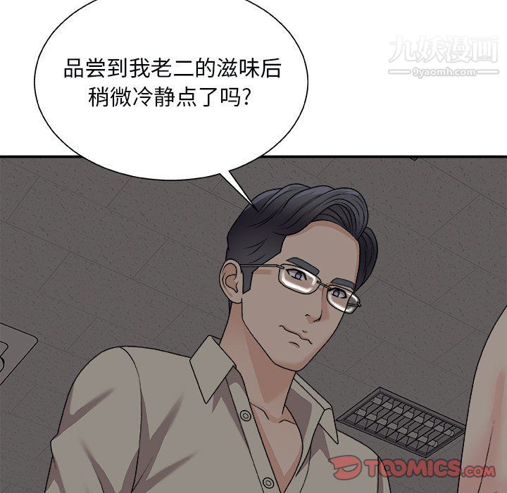 《主播小姐》漫画最新章节第96话免费下拉式在线观看章节第【75】张图片