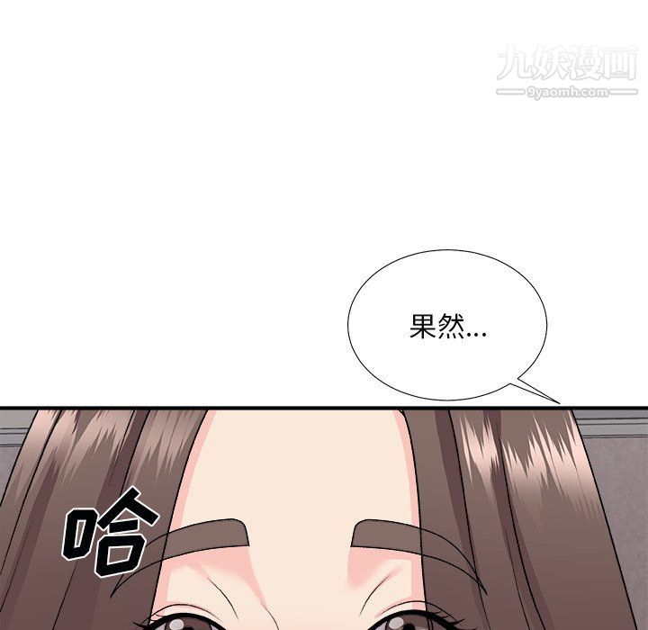 《主播小姐》漫画最新章节第96话免费下拉式在线观看章节第【100】张图片