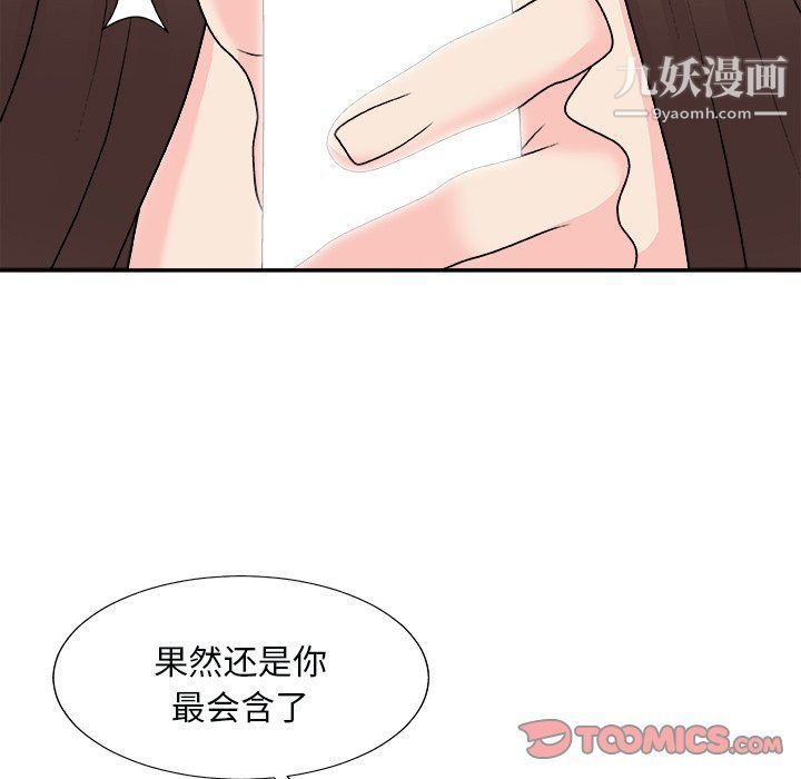 《主播小姐》漫画最新章节第96话免费下拉式在线观看章节第【102】张图片