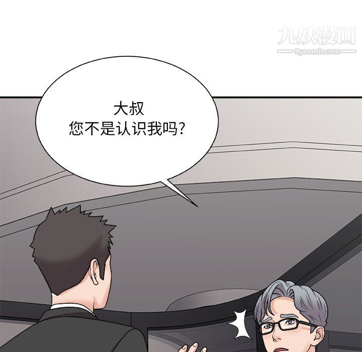 《主播小姐》漫画最新章节第96话免费下拉式在线观看章节第【29】张图片